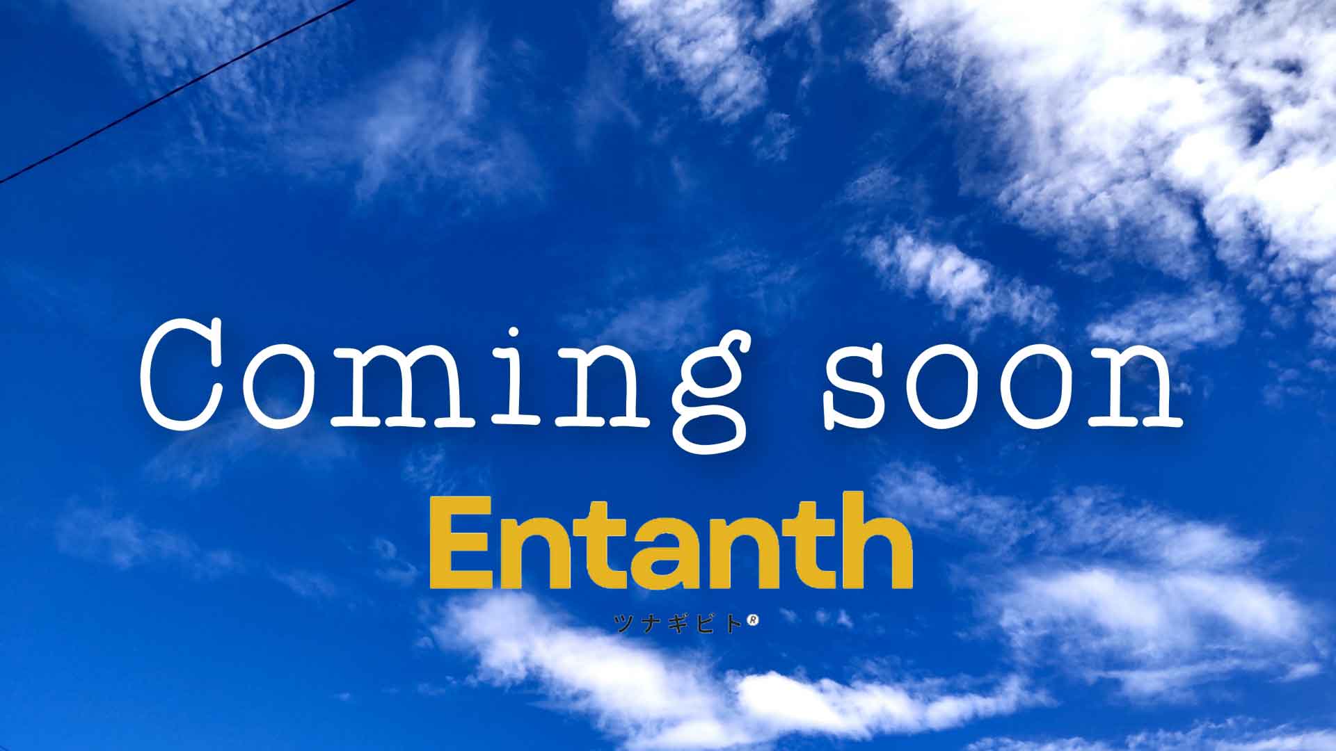 制作中のためしばらくお待ちください。